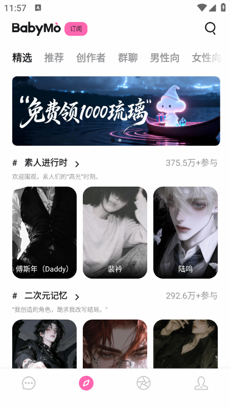 BabyMo 截图1