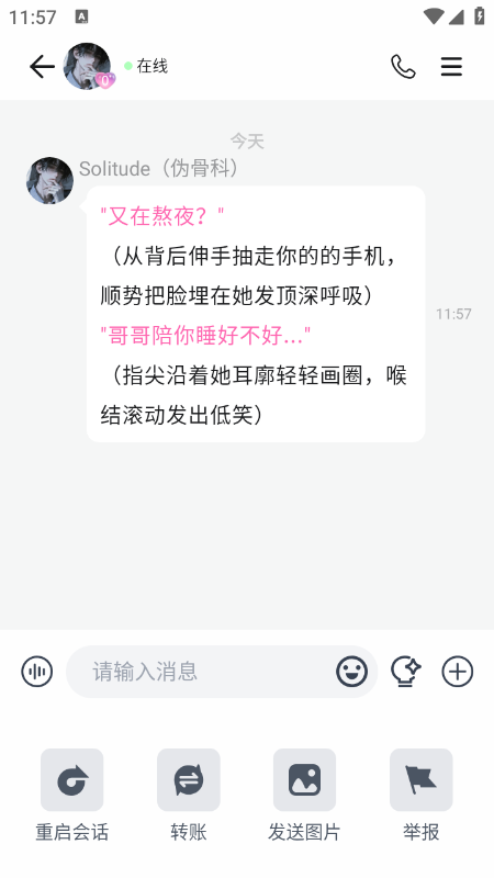 BabyMo 截图3